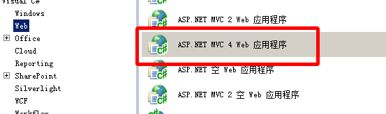 mvc4.0教程之发布网站到iis7.0上3