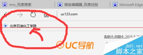 win10 Edge浏览器怎么收藏网页到收藏夹并显示出来？8