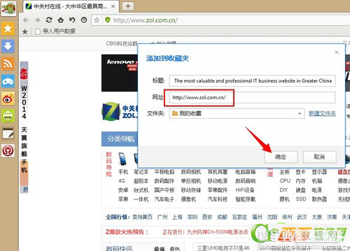 傲游云浏览器如何添加常用网址2