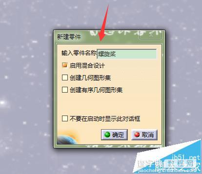 CATIA怎么绘制4叶螺旋桨模型?3