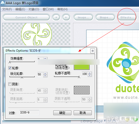 aaalogo怎么用？Logo设计软件aaa logo中文版图文使用教程18