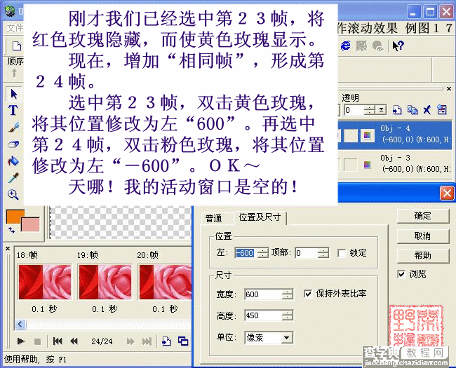 使用U5制作图片滚动效果图文教程16