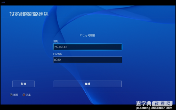 PSS下载助手(PSX Download Helper)怎么使用  PSS下载助手使用图文教程10