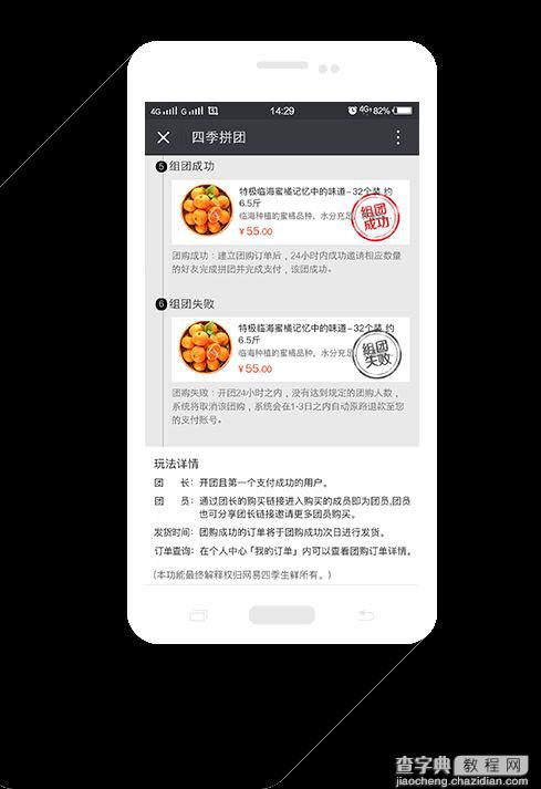 Wemall微商城团购版新增微信支付功能5