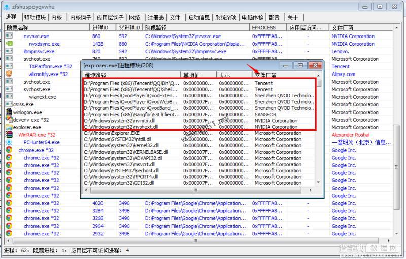 使用windbg工具排查各种应用程序报错2