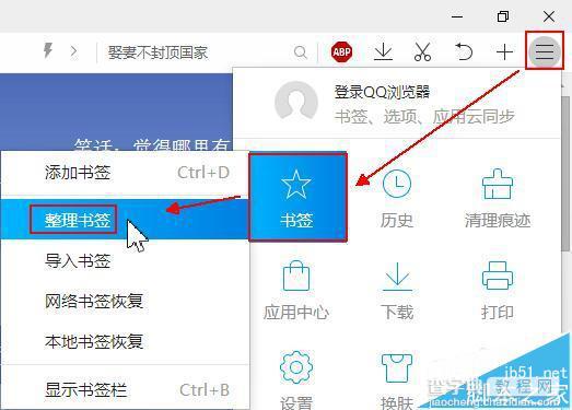 qq浏览器的收藏夹中的书签怎么导入到Edge中?1