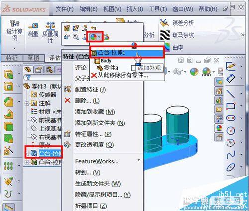 solidworks怎么渲染零件?solidworks给图形上车的教程6