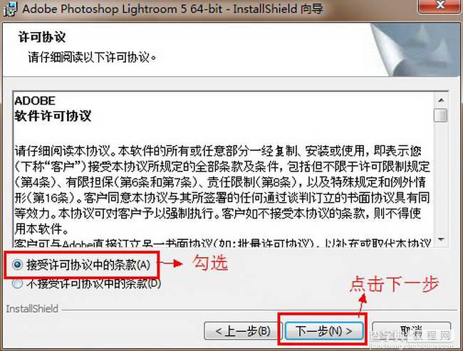 Lightroom5(Adobe Lightroom 5.0) 简体中文破解版安装图文教程、破解注册方法5