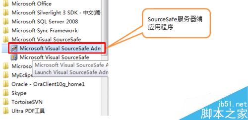 如何给SourceSafe的用户分配不同的应用权限?1