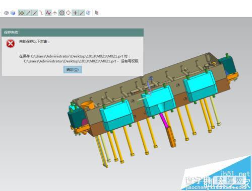UG11.0无法保存没有写权限该怎么办?1