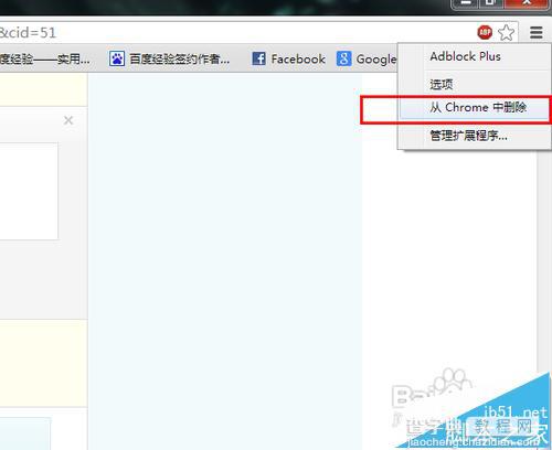 谷歌浏览器怎么使用Adblock Plus插件去网页中的广告?11