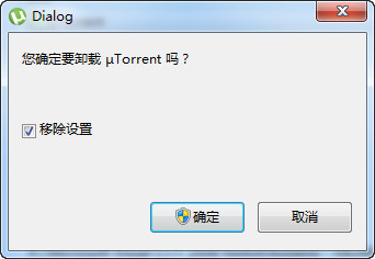 uTorrent卸载不了怎么办？uTorrent无法卸载的解决办法介绍4