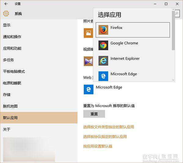 升级Win10后怎么更改默认Edge浏览器?Mozilla教你破解大法(视频)1