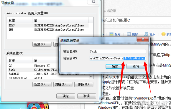 MinGW安装图文教程以及如何配置C语音编程环境5
