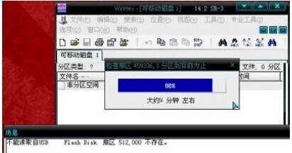 点击U盘提示需要格式化该如何解决里面有重要文件4