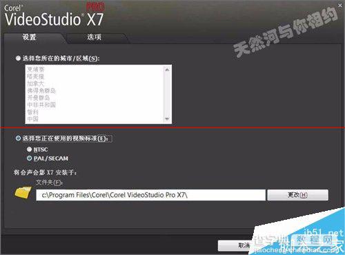 会声会影x7安装错误提示已安装这个产品另一个版本是怎么回事？10