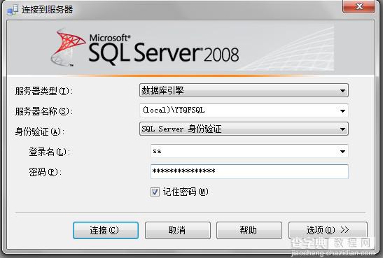 SQL Server 2008 连接JDBC详细图文教程8