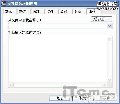 WinRAR 转换压缩格式和批量压缩技巧5