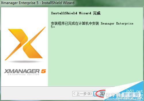 Xmanager Enterprise 5怎么破解安装?10
