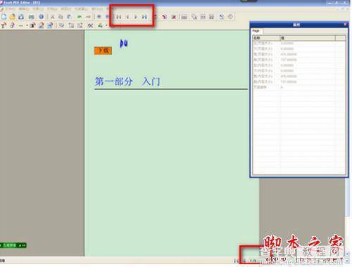 如何使用Foxit PDF Editor软件编辑PDF文件?Foxit PDF Editor图文教程4
