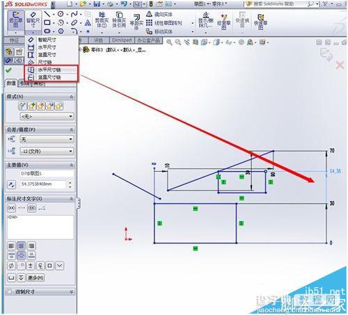 Solidworks2013新手入门知识介绍7