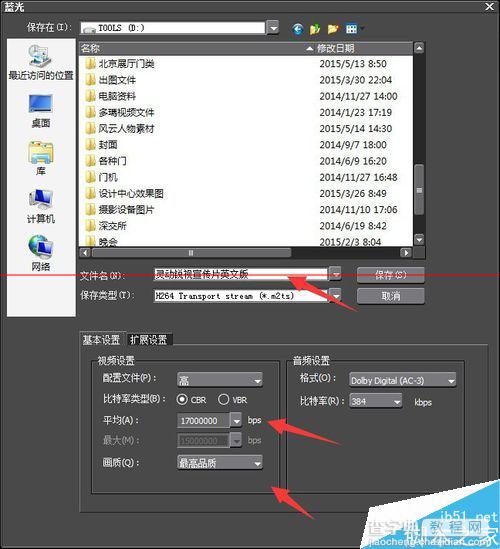 Edius软件怎么生成高清视频蓝光高清格式文件？7