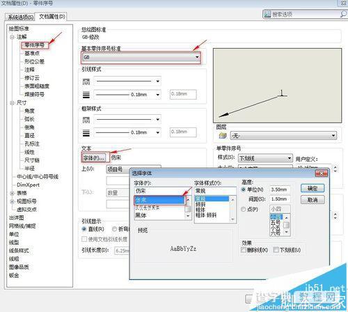 Solidworks工程图怎么导出为CAD格式?4