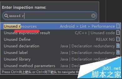 Android Studio怎么使用lint清除无用的资源文件?2