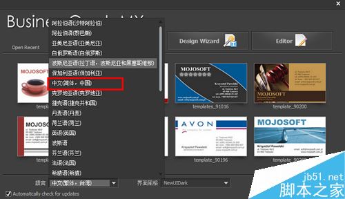 BusinessCards MX(名片制作软件) 如何安装以及使用?BusinessCards MX使用教程7