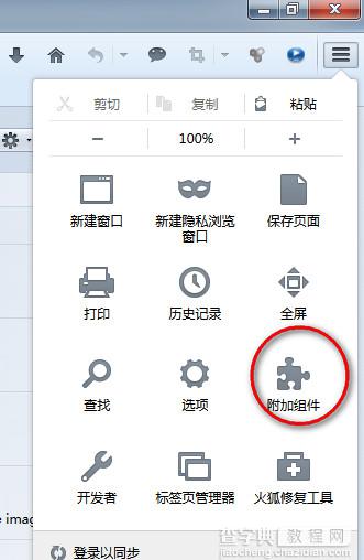 火狐浏览器怎么设置自动刷新？火狐浏览器自动刷新功能使用方法3