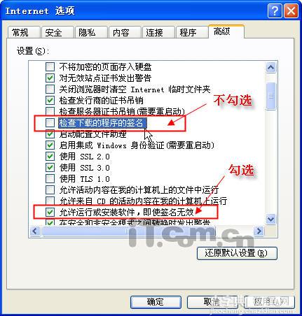 文件下载到99%时就不动了的问题解决方案[图解]1