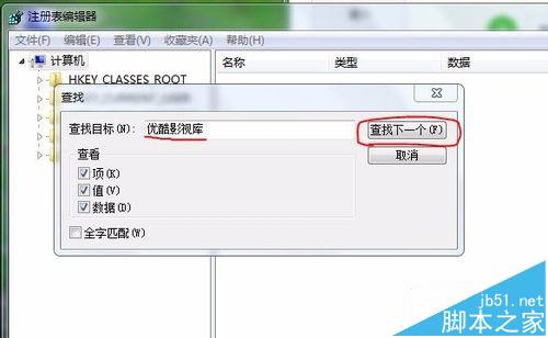 优酷客户端怎么删除优酷影视库及图标?6