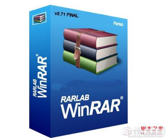 如何加快WinRAR解压缩速度避免浪费时间及拖慢系统速度1