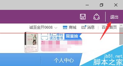 Microsoft Edge浏览器怎么用？ Edge涂鸦做笔记功能详细使用方法10