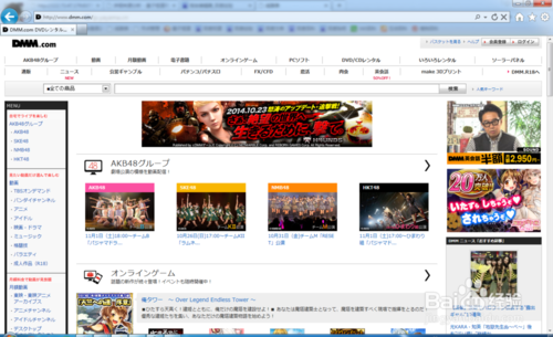 dmm怎么上?在国内怎么打开dmm?36
