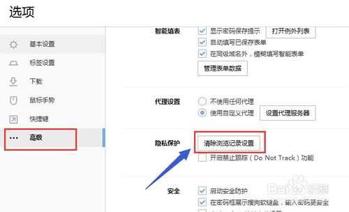 搜狗浏览器占用内存太大的四种解决办法5