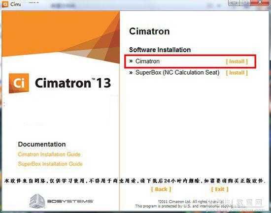 Cimatron E13怎么安装？Cimatron E13安装教程图解(附视频教程)2