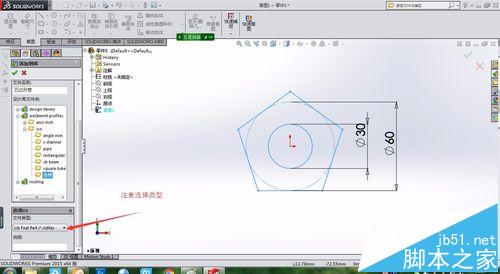 solidworks怎么使用自己设计的结构件代替扫描?4