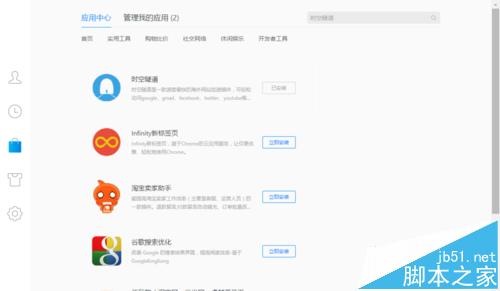 QQ浏览器怎么安装使用时空隧道插件?3