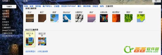 Gmail怎么样更换主题背景5