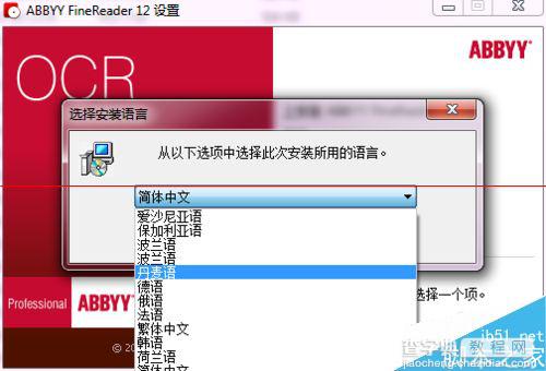 ABBYY FineReader简体中文版和多语言专业版有什么区别？4