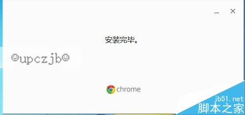 谷歌浏览器chrome旧版无法自动更新怎么手动解决？8