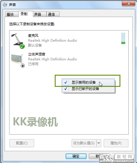 kk录像机怎么录声音具体该怎么操作3
