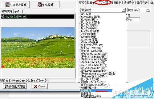 PhotoCap6.0怎么样批量更改图片尺寸?6