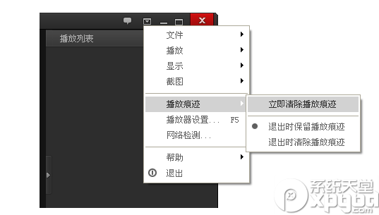 在公共场合看片后百度影音怎么删除播放痕迹1