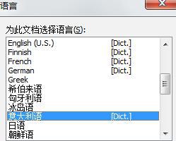 MindManager 15中文版语言设置的方法 图解如何对MindManager 15中文版语言设置2