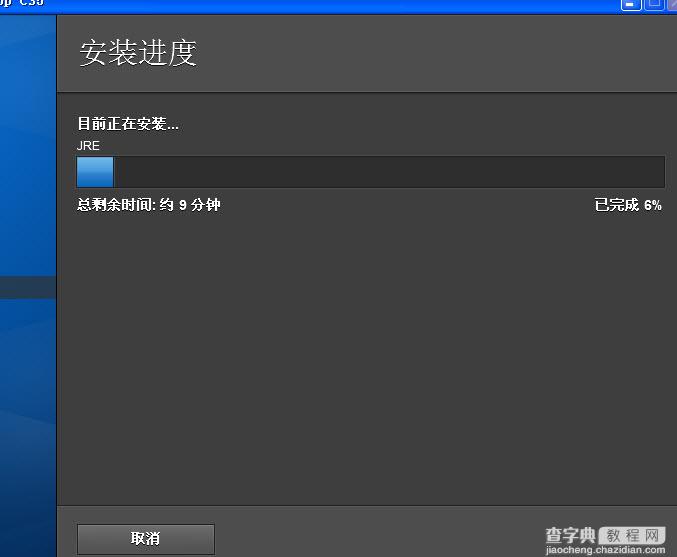 Adobe photoshop CS5 中文版安装图文教程9