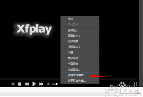 xfplay影音先锋怎么下载电影看片4