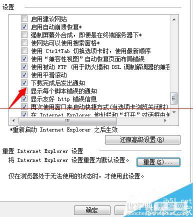 IE浏览器怎么设置下载完成后显示通知对话框？6
