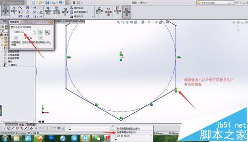 solidworks中怎检查检查草图是否封闭?4